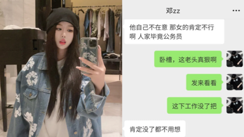 冯茹和老头对镜拍视频