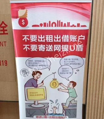 银行大额取现反诈边界